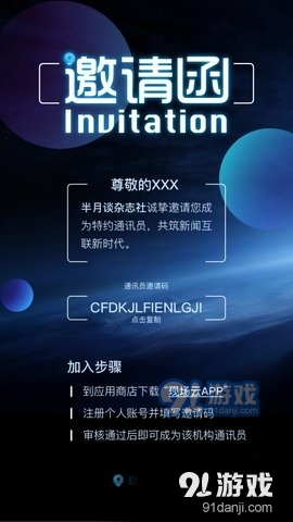 現(xiàn)場(chǎng)云App1