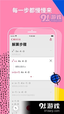 photomath3