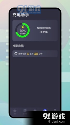 手機(jī)內(nèi)存搬家3