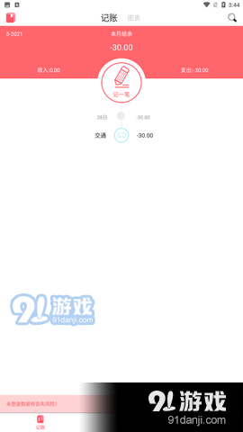 貓貓存錢(qián)3