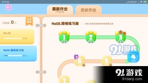 多多練琴2