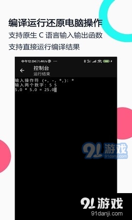 C語(yǔ)言編譯器IDE3