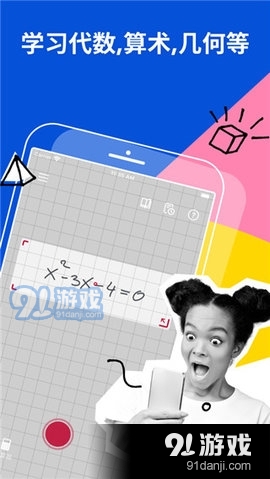 photomath4