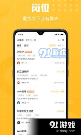 快職通4