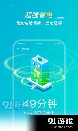 優(yōu)優(yōu)清理大師2