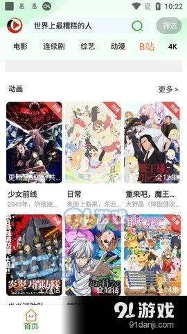嗷嗚視頻4