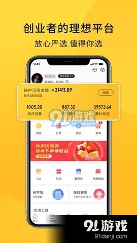 放心嚴(yán)選商城2