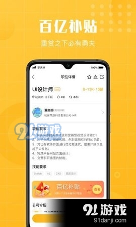 快職通2