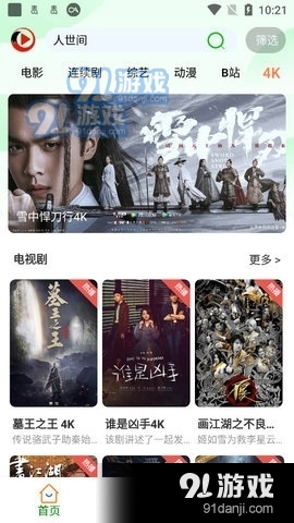 嗷嗚視頻3