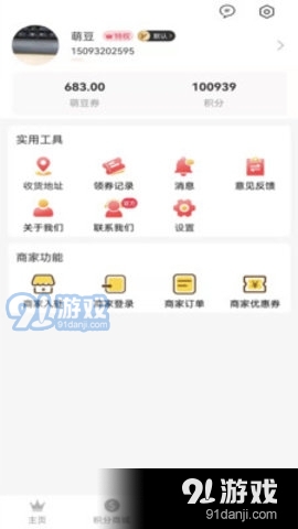 萌豆Pro3