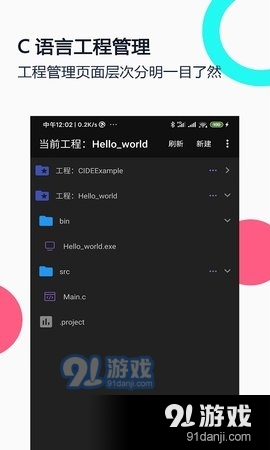 C語(yǔ)言編譯器IDE1