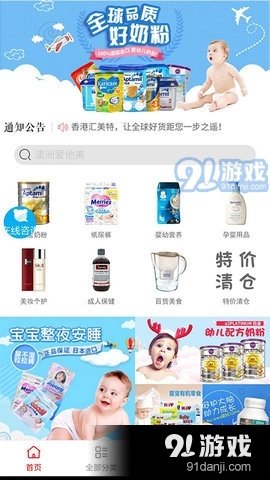 香港匯美特2