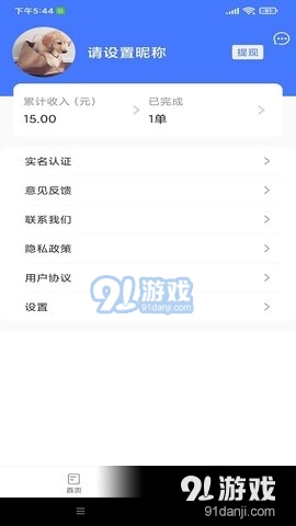歐ok配送3
