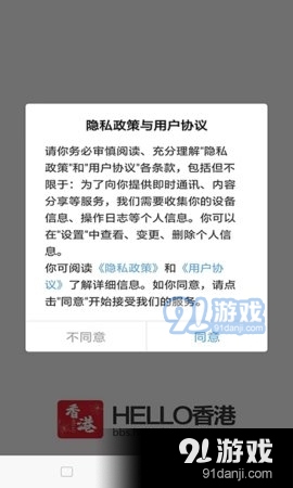 Hello香港2