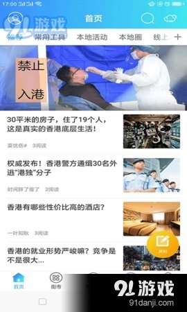 Hello香港3