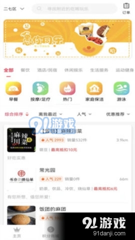 萌豆Pro4