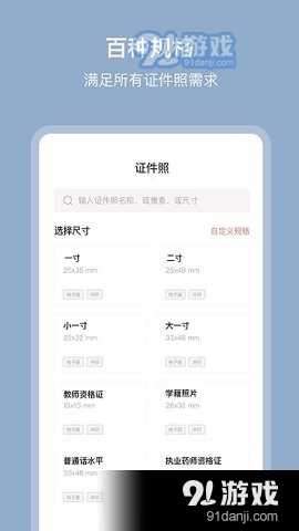 全棧證件照2