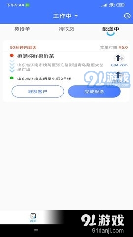 歐ok配送4
