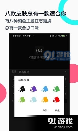 C語(yǔ)言編譯器IDE4