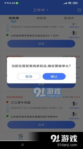 歐ok配送2