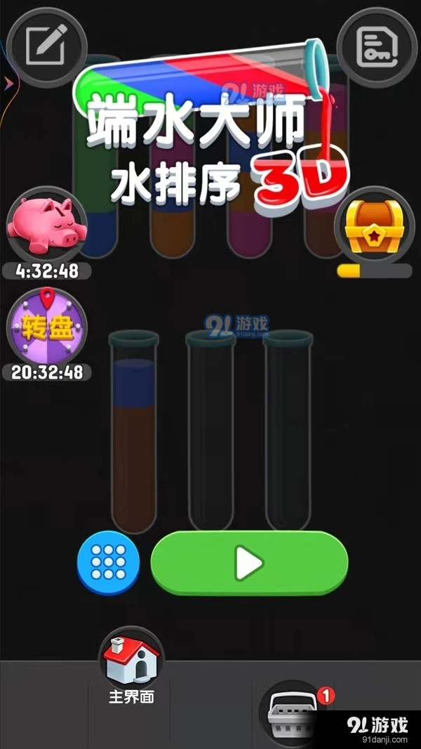 端水大師水排序1