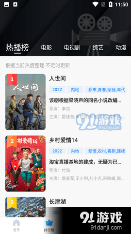 壁虎視頻4
