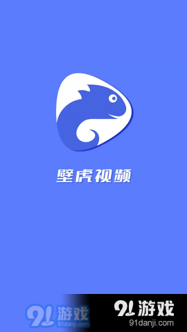 壁虎視頻1