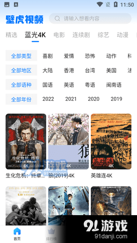壁虎視頻3