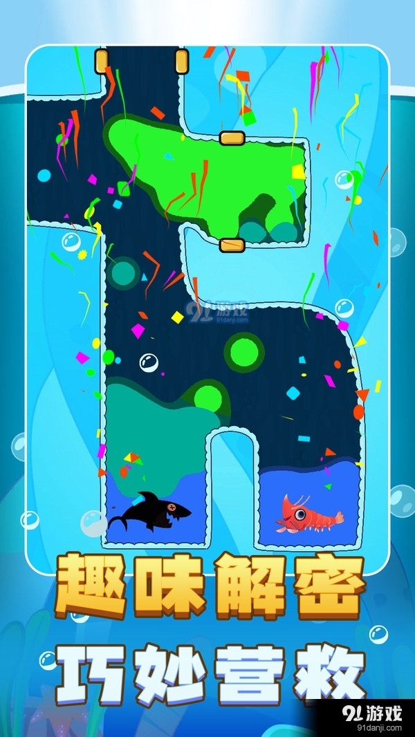 開局一條魚3