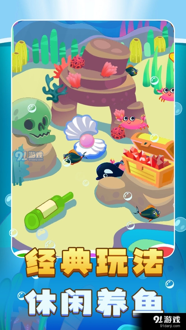 開局一條魚5