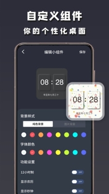 嗨桌面topwidgets1
