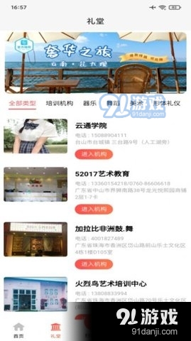 國學(xué)禮堂1