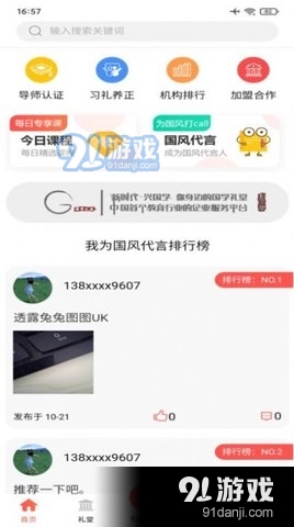 國學(xué)禮堂3