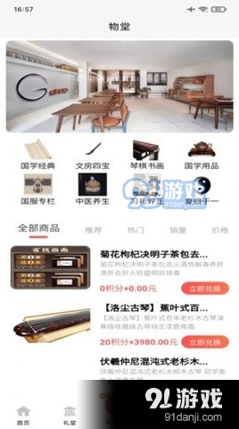 國學(xué)禮堂2