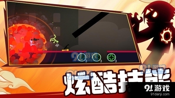 火柴人亂斗群毆1