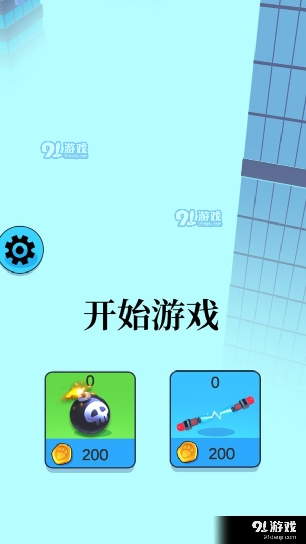 干掉他們1