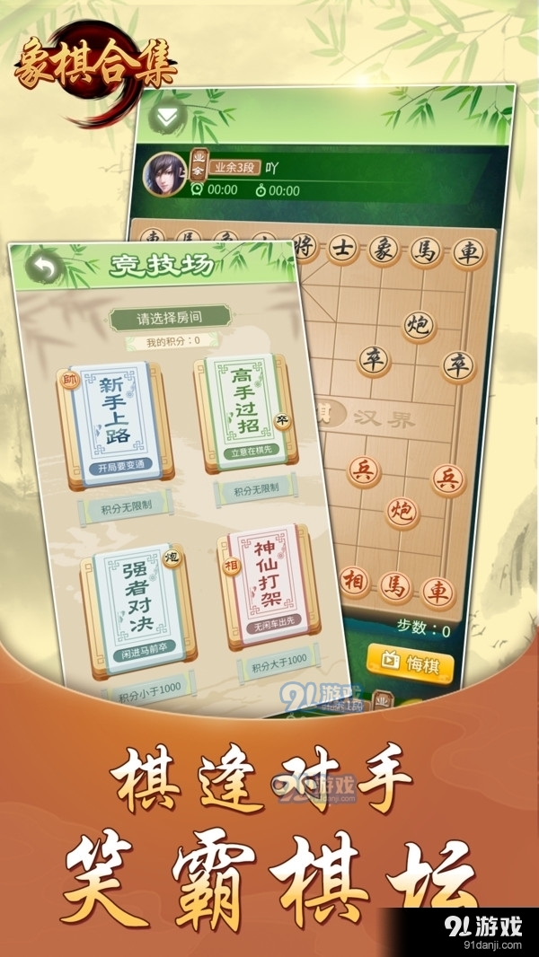 象棋合集1