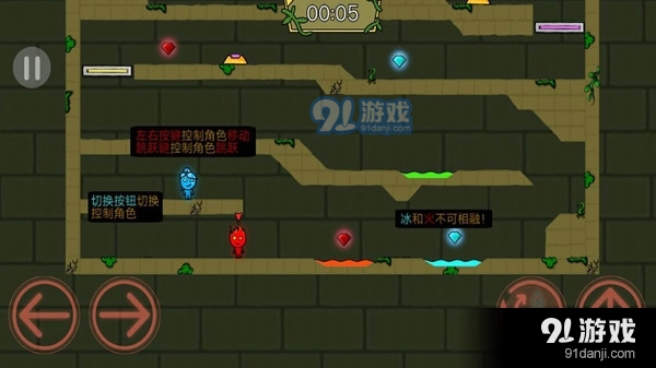 森林冰火人：勇闖森林神廟4