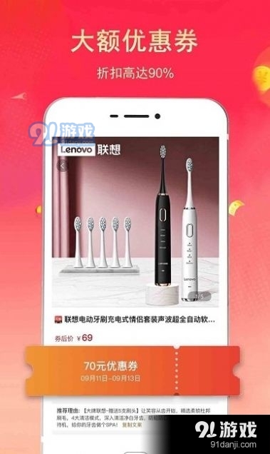 淘客聯(lián)盟返利購物5