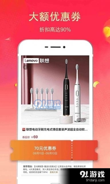 淘客聯(lián)盟返利購物2
