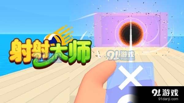射射大師1