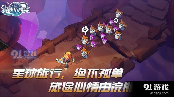 浣熊不高興4