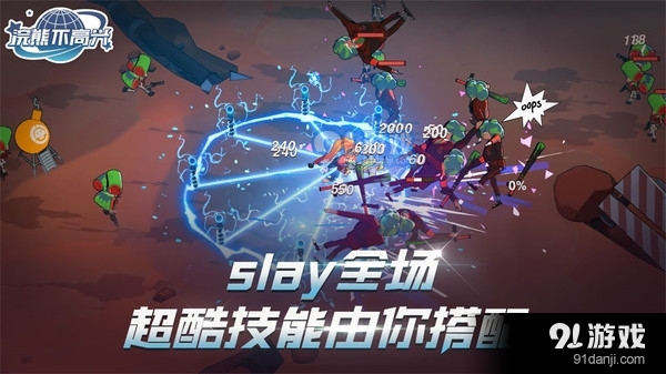 浣熊不高興3