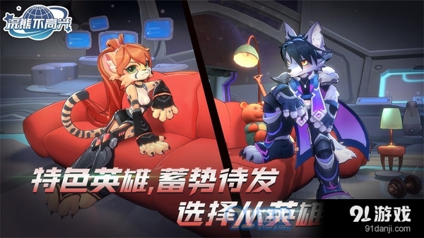 浣熊不高興2