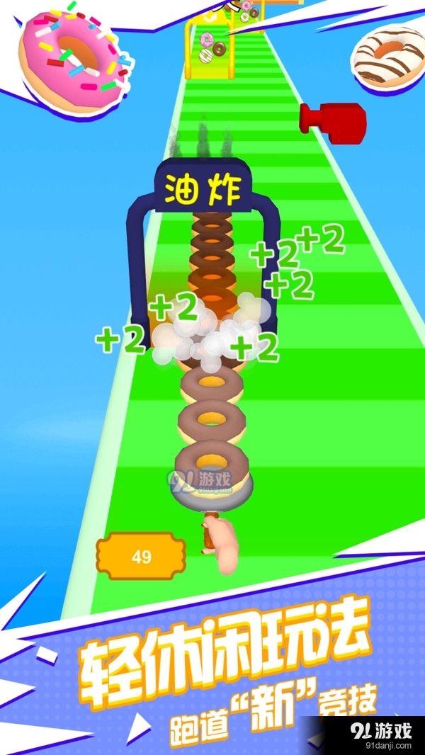 我要披薩3