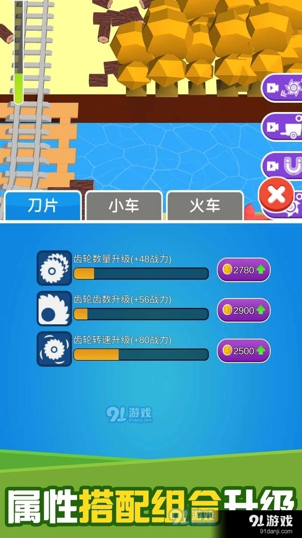瘋狂伐木機1
