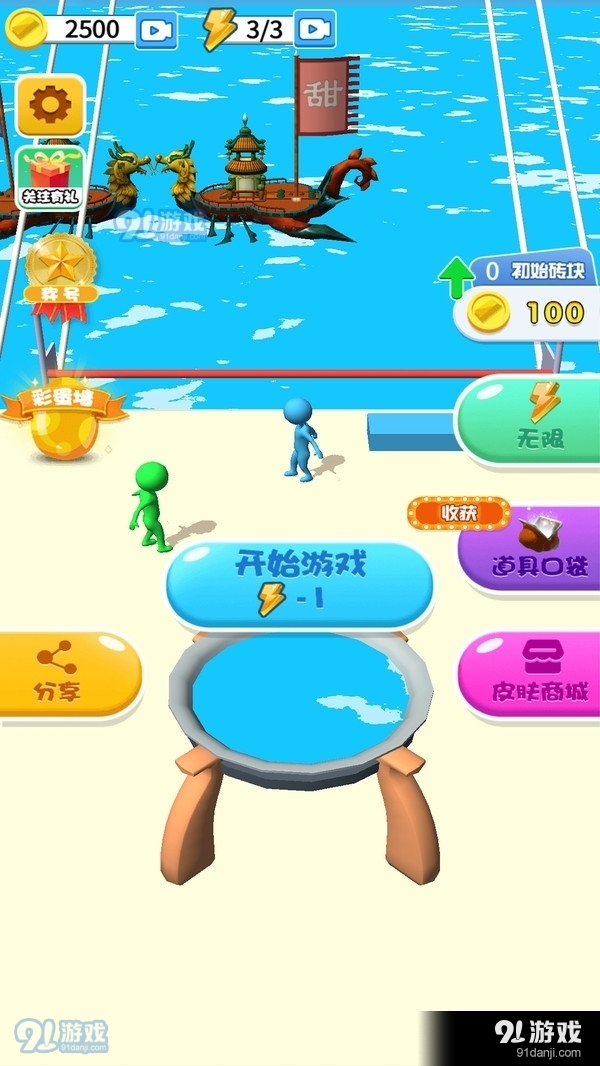 搭橋我最強1