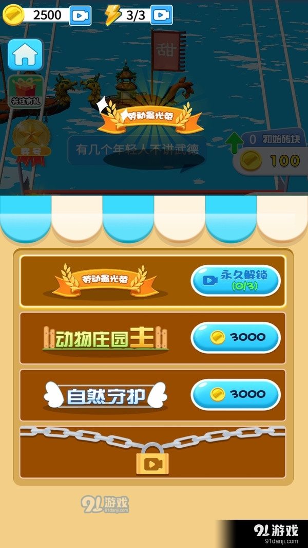 搭橋我最強4