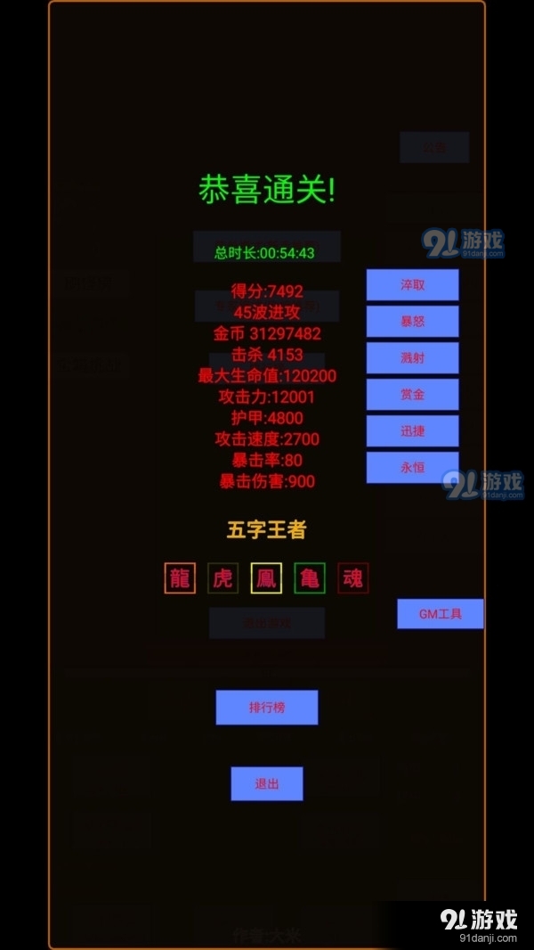 英雄守個家1