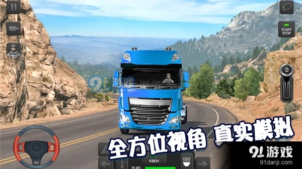 模擬駕駛大師2